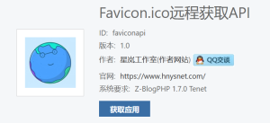 Z - blog PHP 플러그인 "Favicon. ico 원격 액세스 API" 에서 발생할 수 있는 오류 힌트 해결 방법