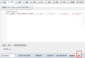 sql 명령 zblog 기사 zbp _ post 데이터 테이블 log _ Meta 필드에 지정된 키 값 대량 수정