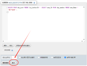Z - blog PHP SQL 명령으로 지정된 사용자가 게시한 기사를 대량 삭제합니다.
