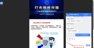 사기 웹 사이트가 더 이상 당신의 온라인 채팅 도구를 사용하지 못하게하십시오.