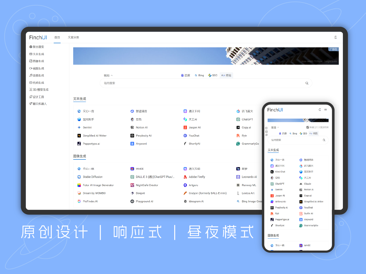 FinchUI 단일 페이지 탐색 버전 AIGC 탐색 웹 사이트 지원 대량 URL 추가