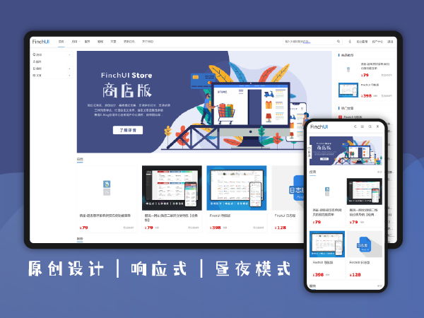 Finch UI 스토어 버전