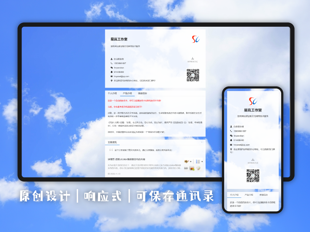 성岚 - 개인 인터넷 명함